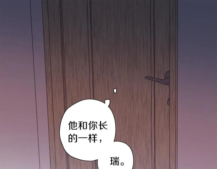 第5话 囚禁的理由 第42页