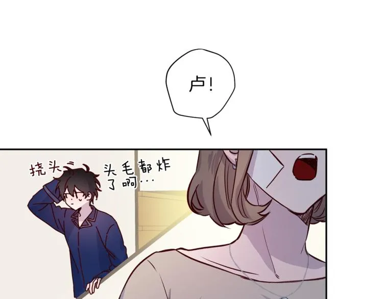 第5话 囚禁的理由 第53页