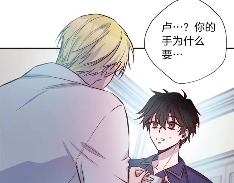 第5话 囚禁的理由 第63页
