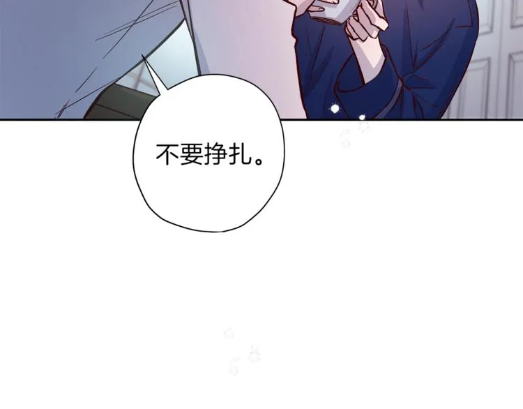 第5话 囚禁的理由 第64页