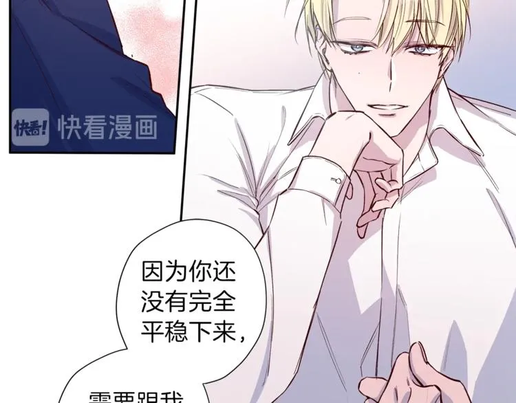 第5话 囚禁的理由 第68页