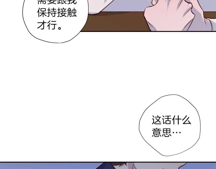 第5话 囚禁的理由 第69页