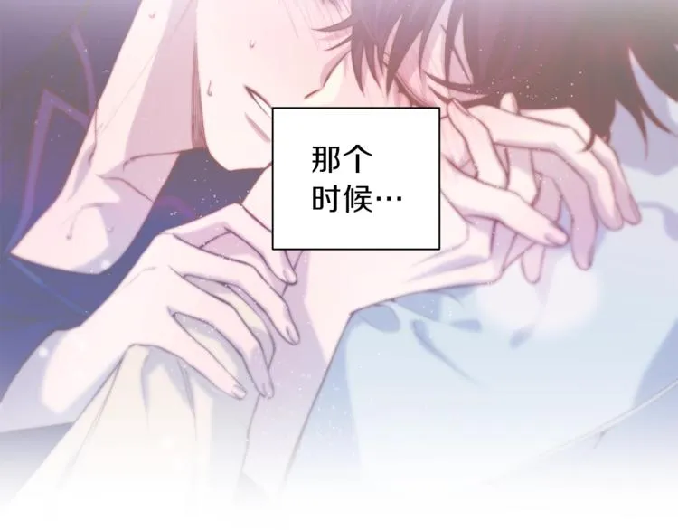 第5话 囚禁的理由 第72页