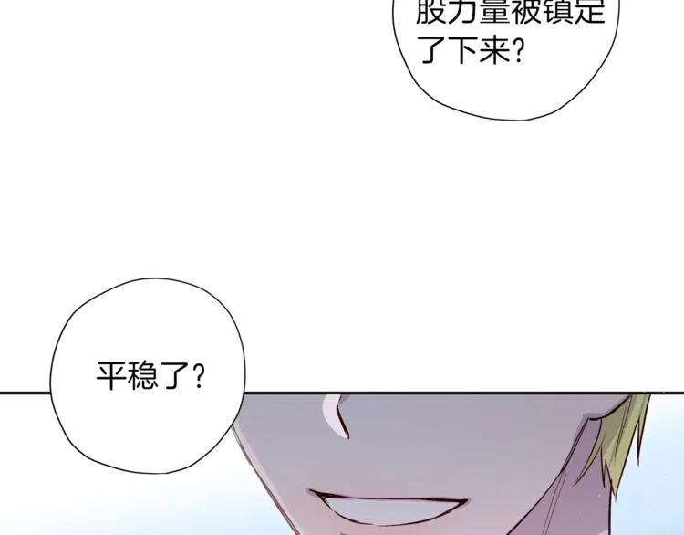 第5话 囚禁的理由 第75页