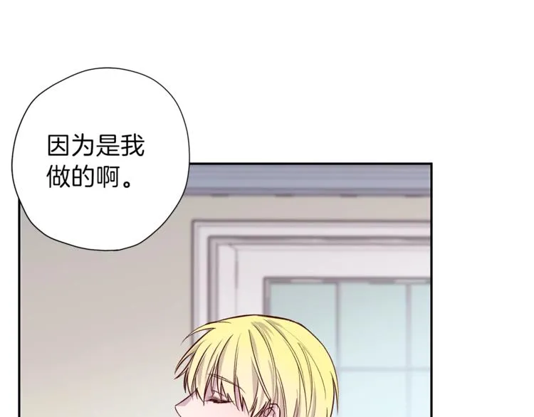 第5话 囚禁的理由 第80页