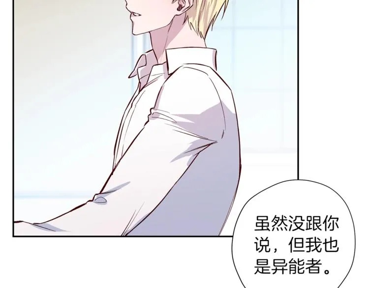 第5话 囚禁的理由 第81页