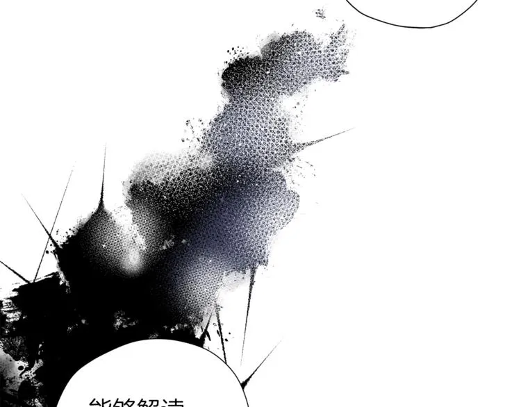第5话 囚禁的理由 第82页