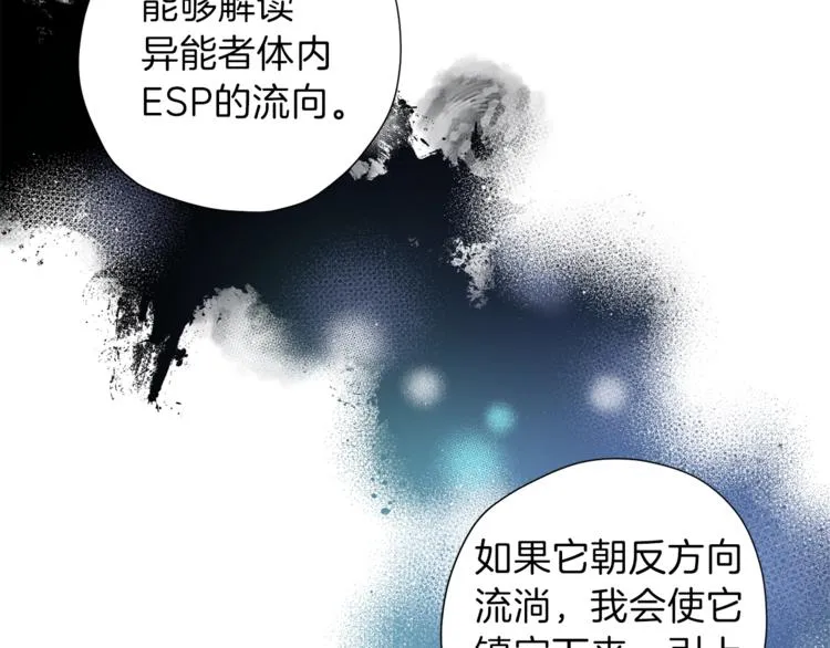 第5话 囚禁的理由 第83页