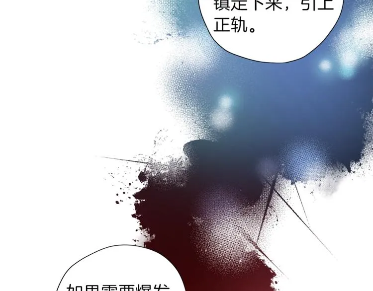 第5话 囚禁的理由 第84页