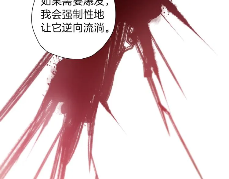 第5话 囚禁的理由 第85页