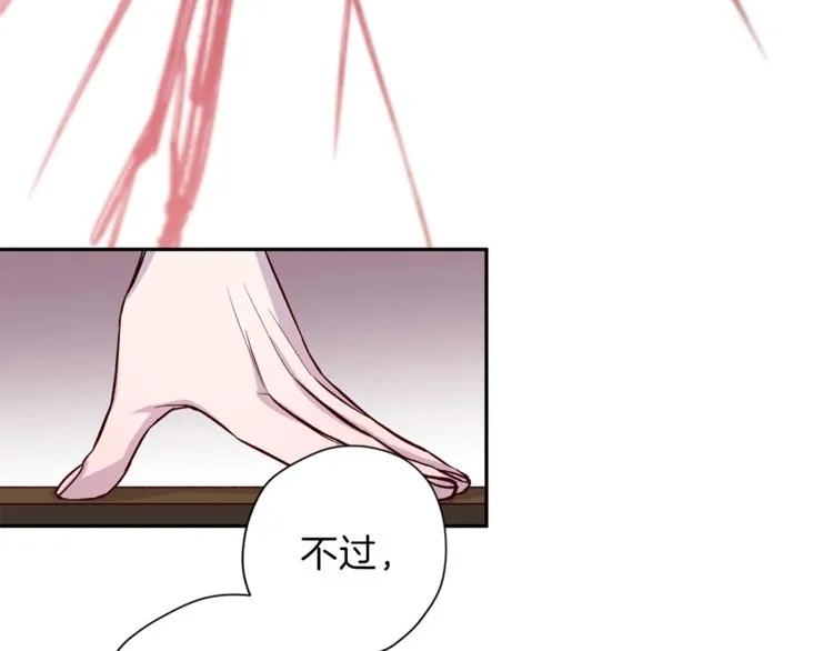 第5话 囚禁的理由 第86页