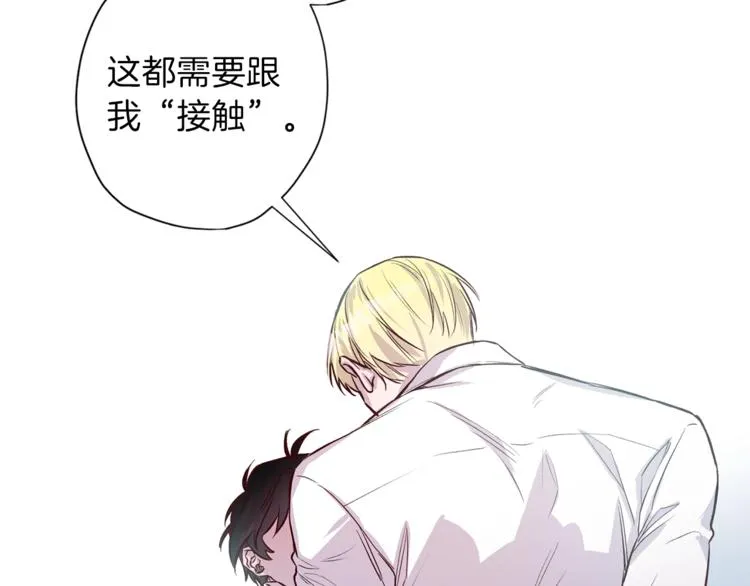 第5话 囚禁的理由 第87页