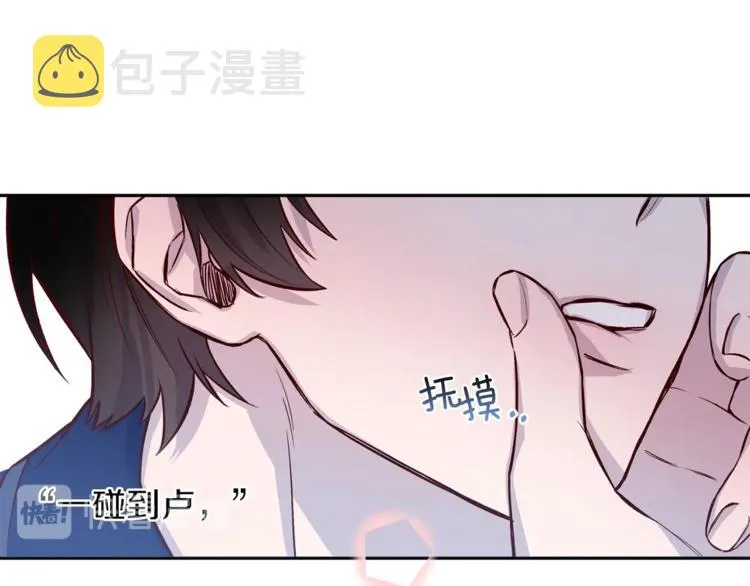 第5话 囚禁的理由 第89页
