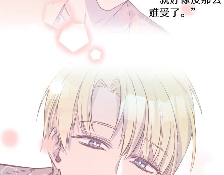 第5话 囚禁的理由 第91页