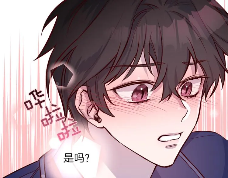 第5话 囚禁的理由 第95页