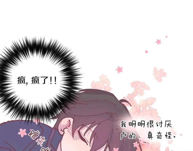 第5话 囚禁的理由 第97页