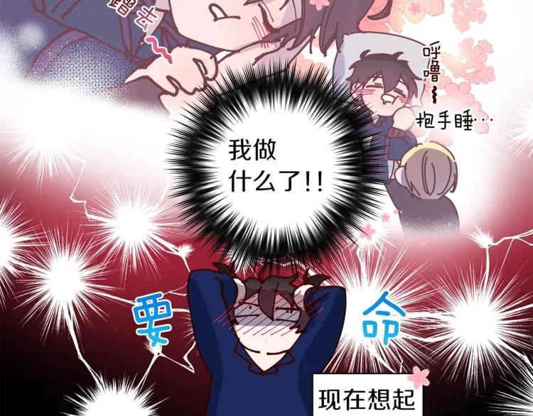 第5话 囚禁的理由 第98页