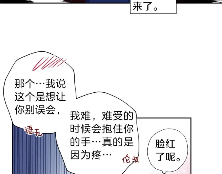 第5话 囚禁的理由 第99页