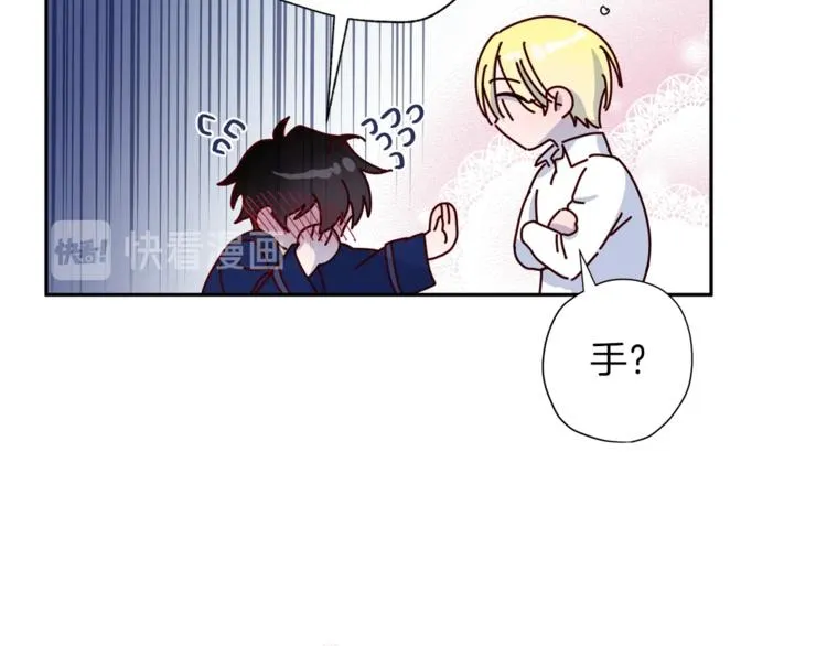 第5话 囚禁的理由 第100页