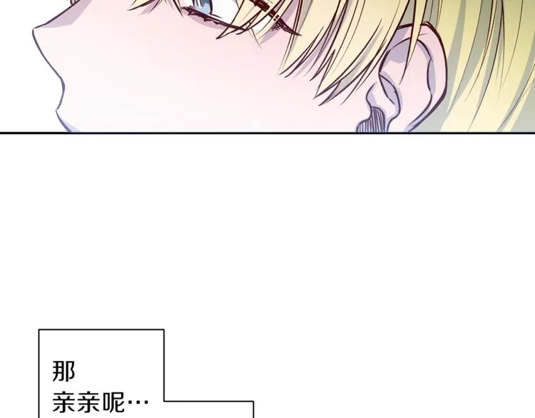 第5话 囚禁的理由 第103页