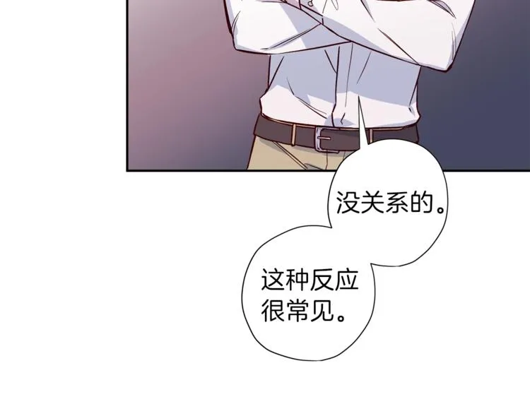 第5话 囚禁的理由 第105页