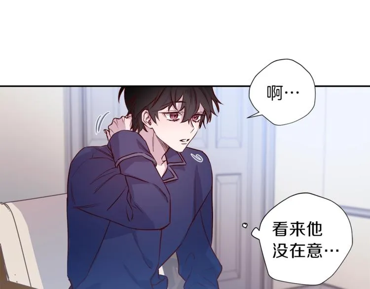 第5话 囚禁的理由 第106页