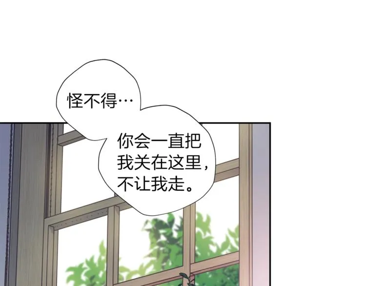第5话 囚禁的理由 第108页