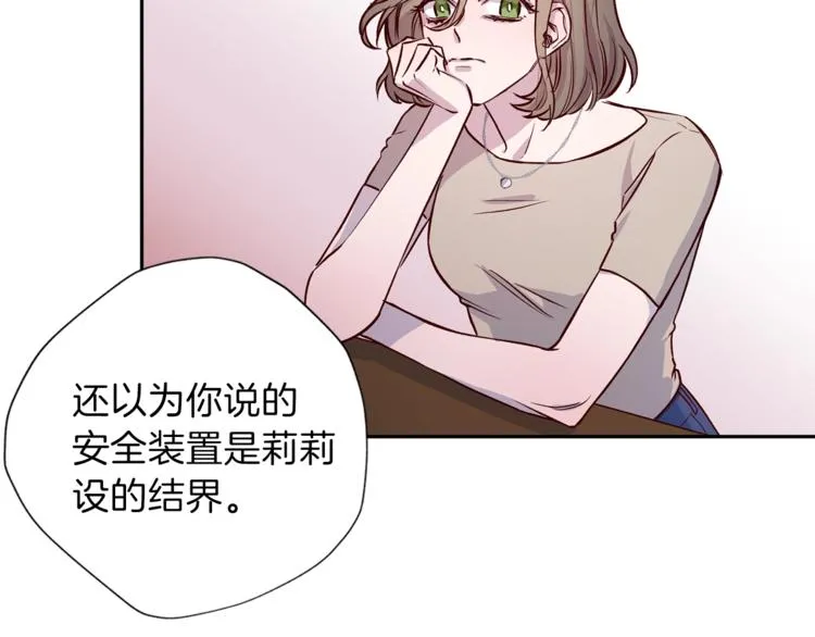 第5话 囚禁的理由 第110页