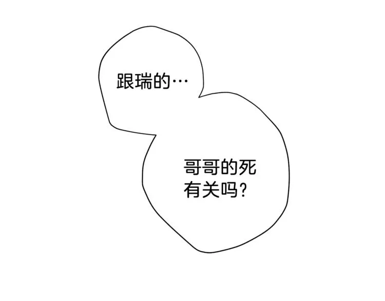 第5话 囚禁的理由 第117页