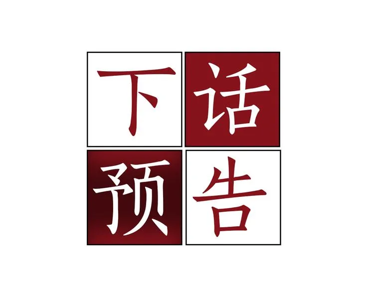 第5话 囚禁的理由 第120页