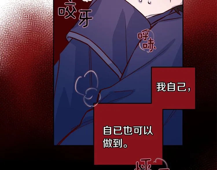 第5话 囚禁的理由 第122页