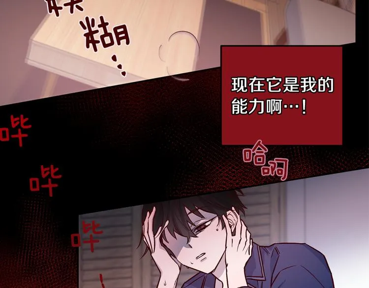 第5话 囚禁的理由 第124页