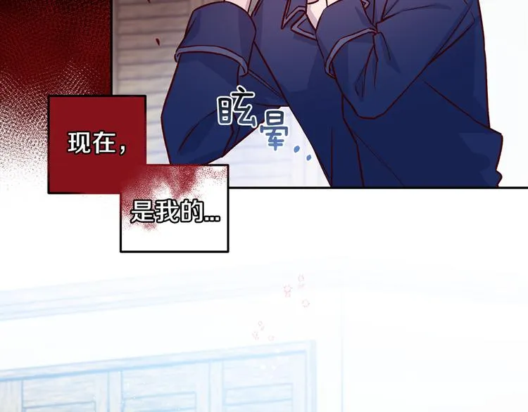 第5话 囚禁的理由 第125页