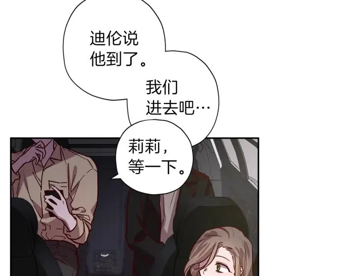 第20话 揭穿 第7页