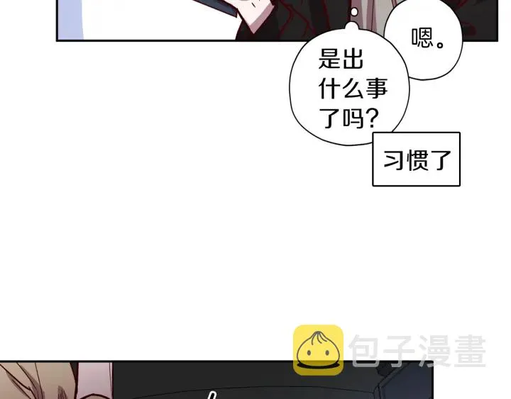 第20话 揭穿 第10页