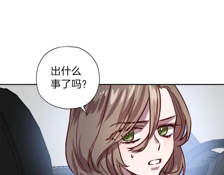 第20话 揭穿 第12页