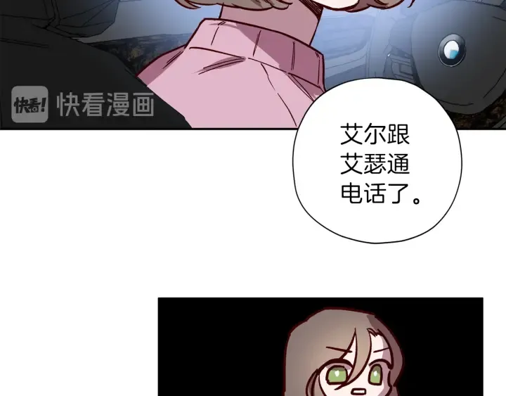 第20话 揭穿 第13页
