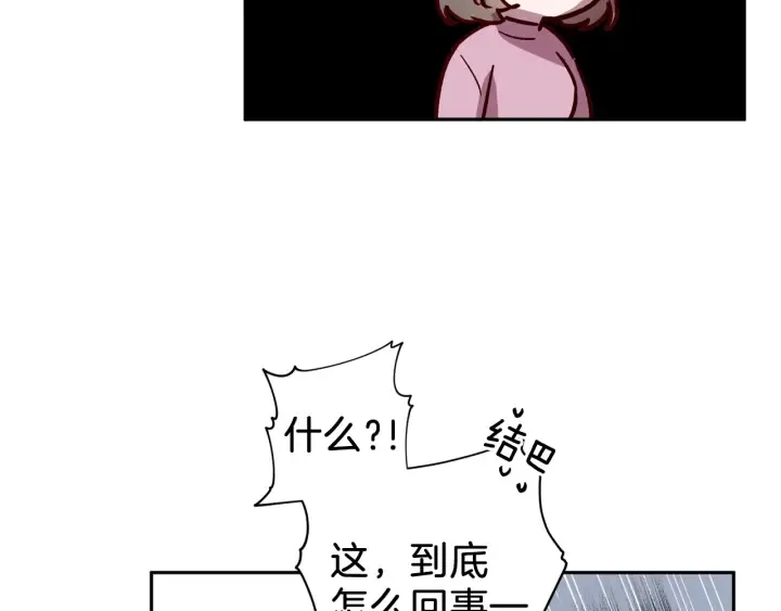 第20话 揭穿 第14页