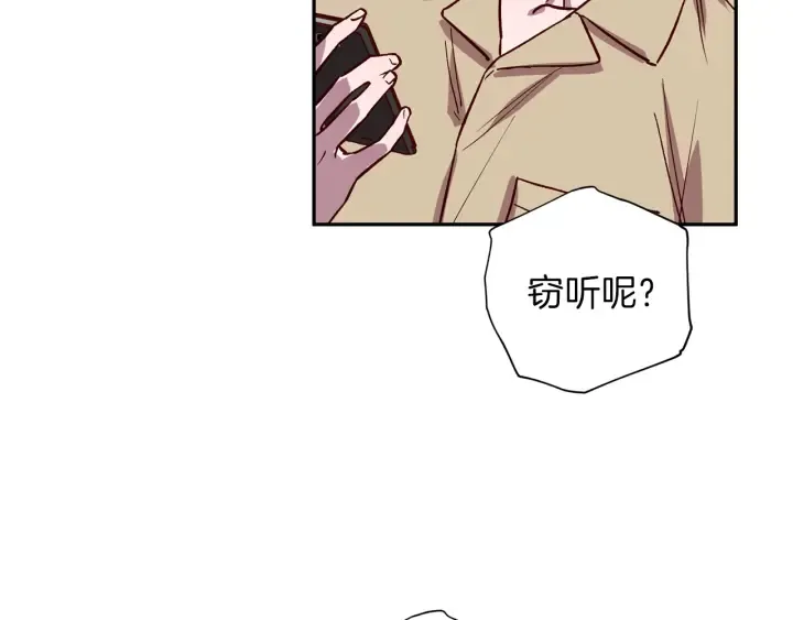 第20话 揭穿 第19页