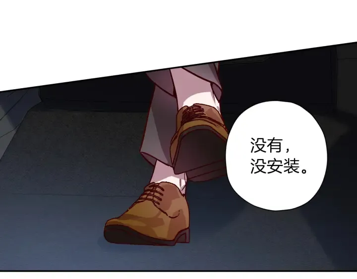 第20话 揭穿 第22页