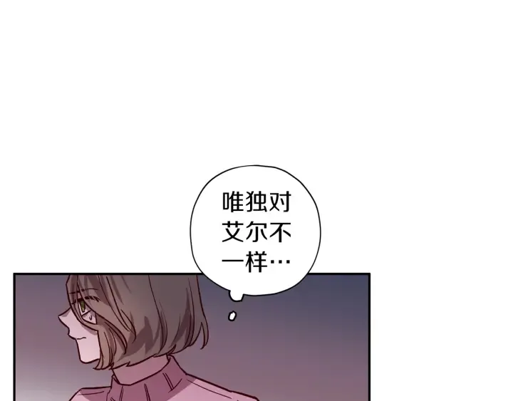 第20话 揭穿 第23页
