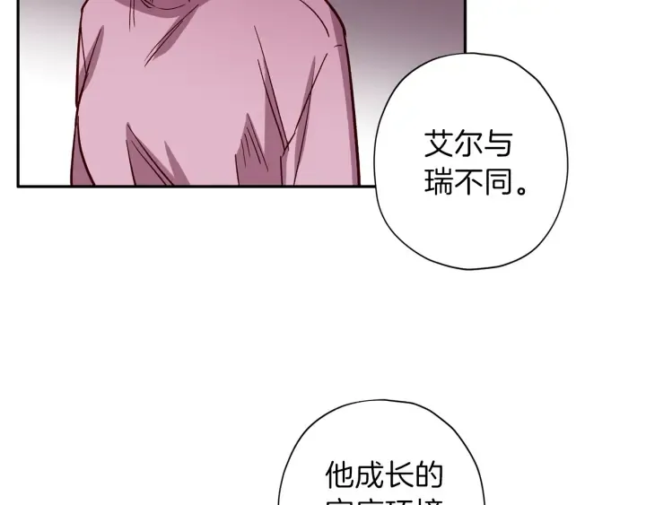 第20话 揭穿 第24页