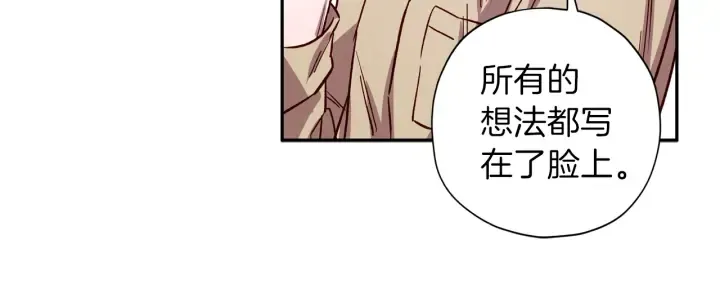 第20话 揭穿 第29页