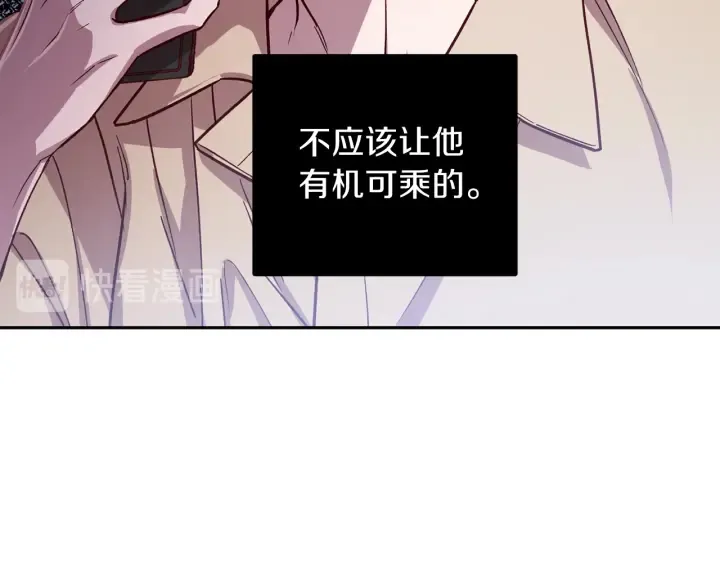 第20话 揭穿 第33页