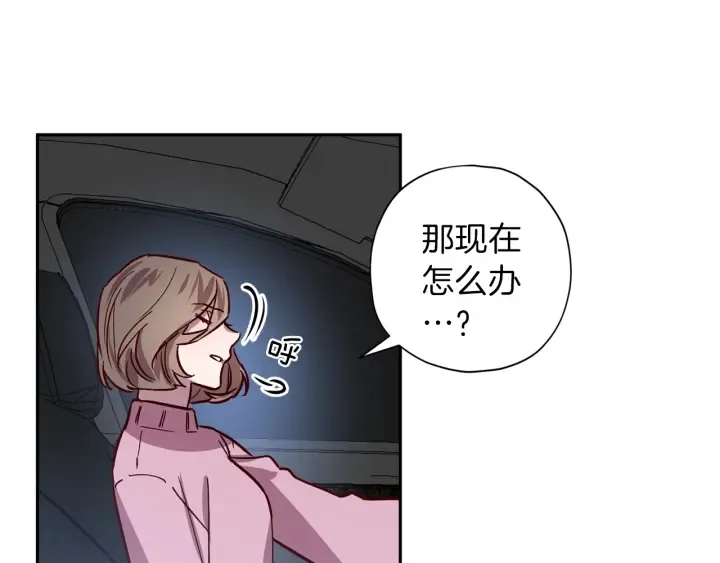 第20话 揭穿 第34页