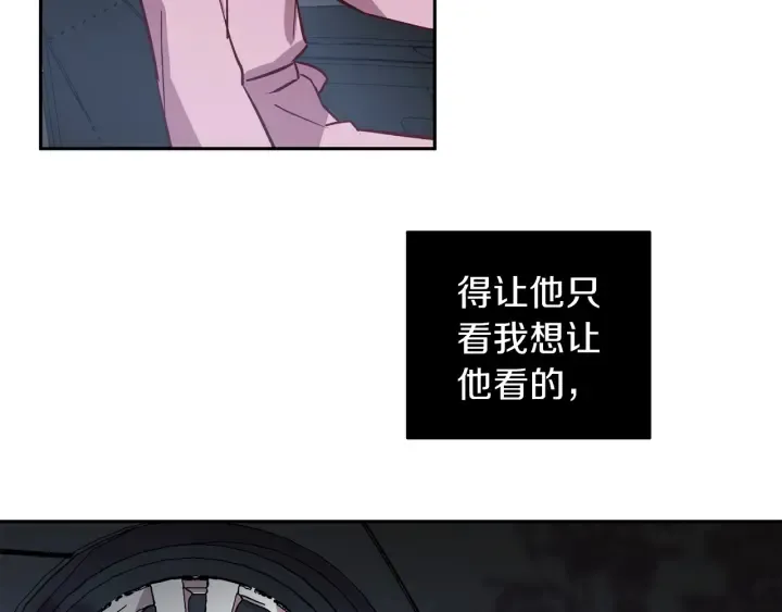 第20话 揭穿 第35页