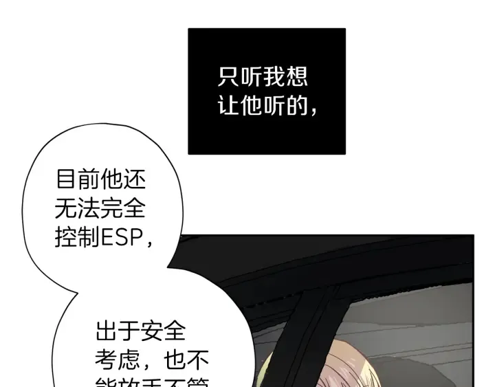 第20话 揭穿 第37页