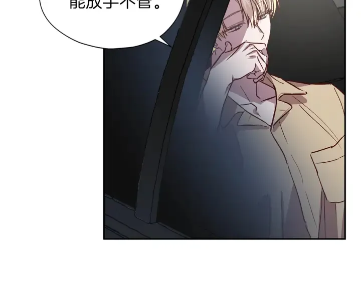 第20话 揭穿 第38页