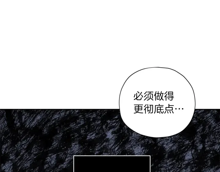 第20话 揭穿 第39页