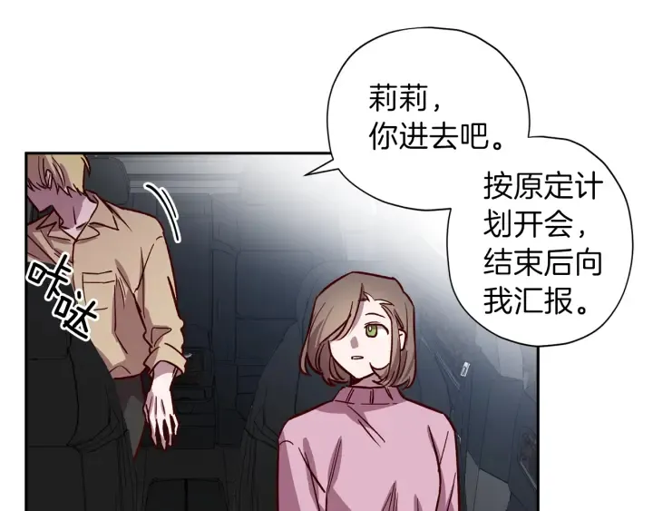 第20话 揭穿 第41页